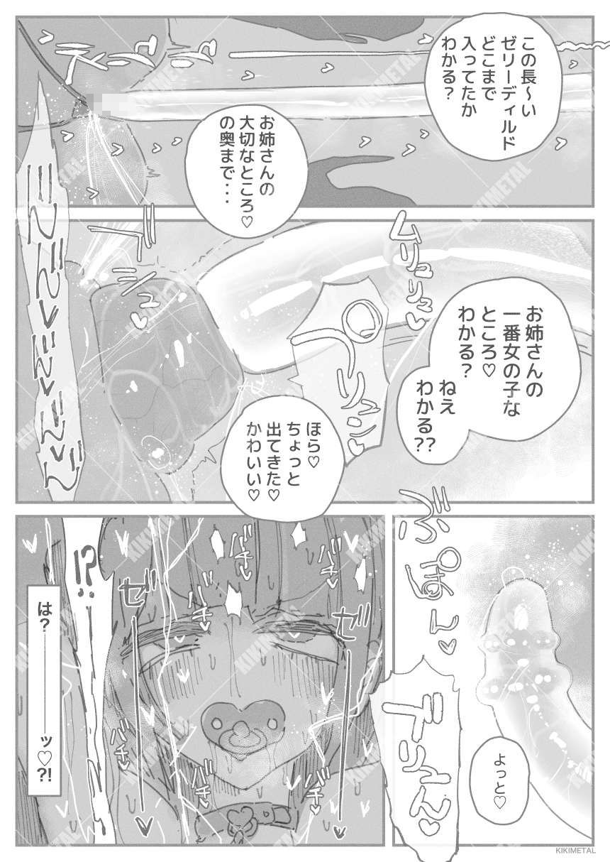 オトコの娘の長ちんぽにずっぷりハマったむっつりスケベOLのアクメな末路 サンプル画像6