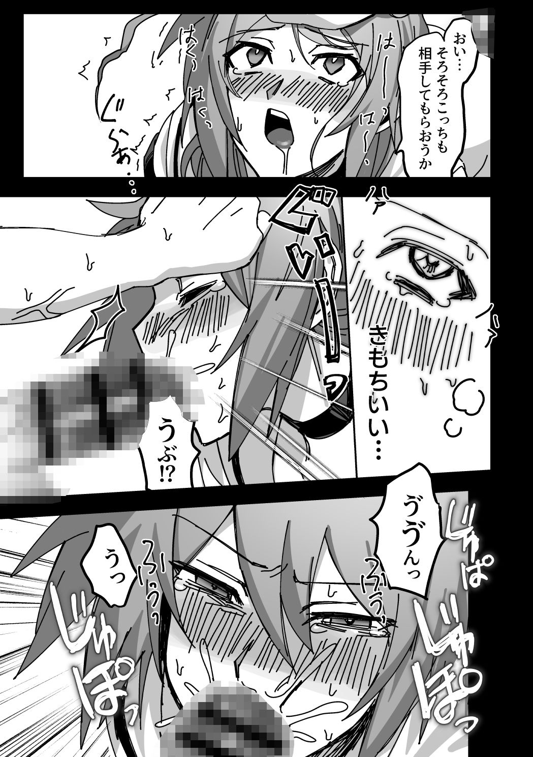 オトコノコらぶどーる！ サンプル画像5