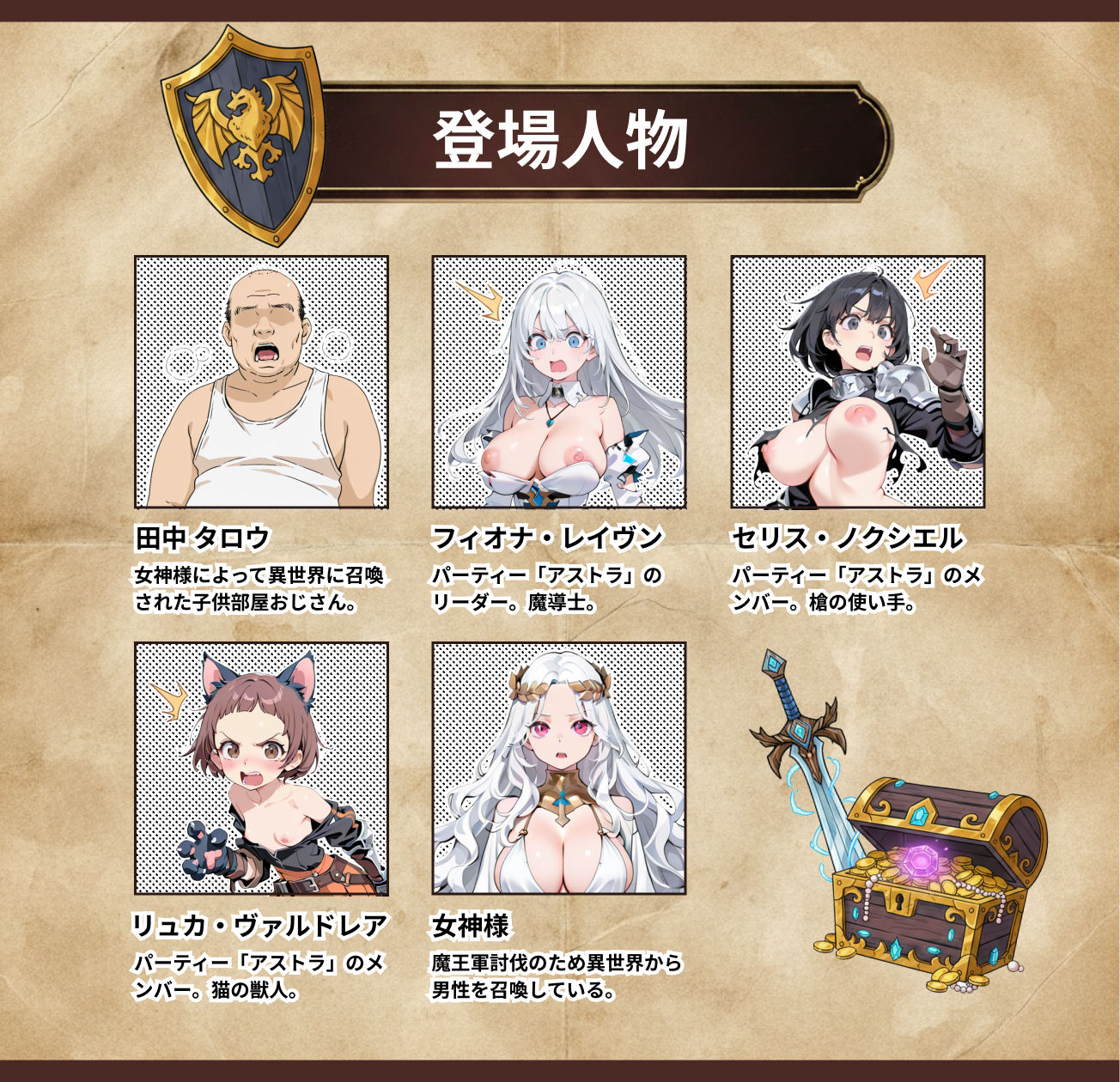 オナニーから始まる異世界召喚 第一話 サンプル画像2