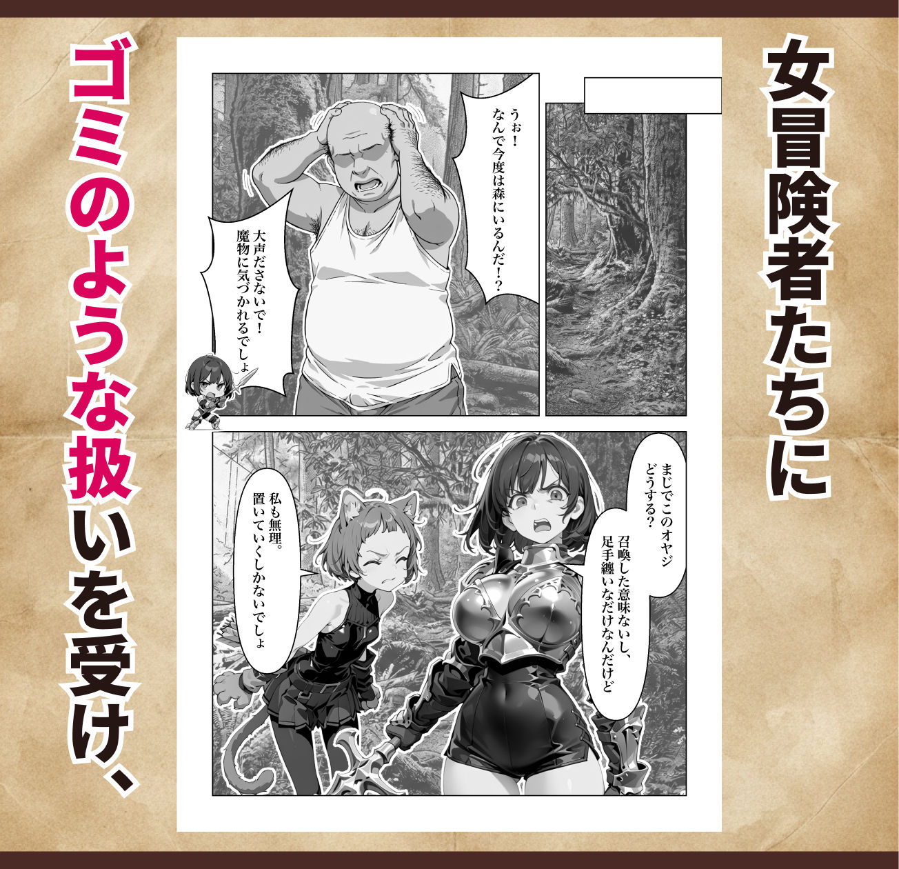 オナニーから始まる異世界召喚 第一話 サンプル画像4