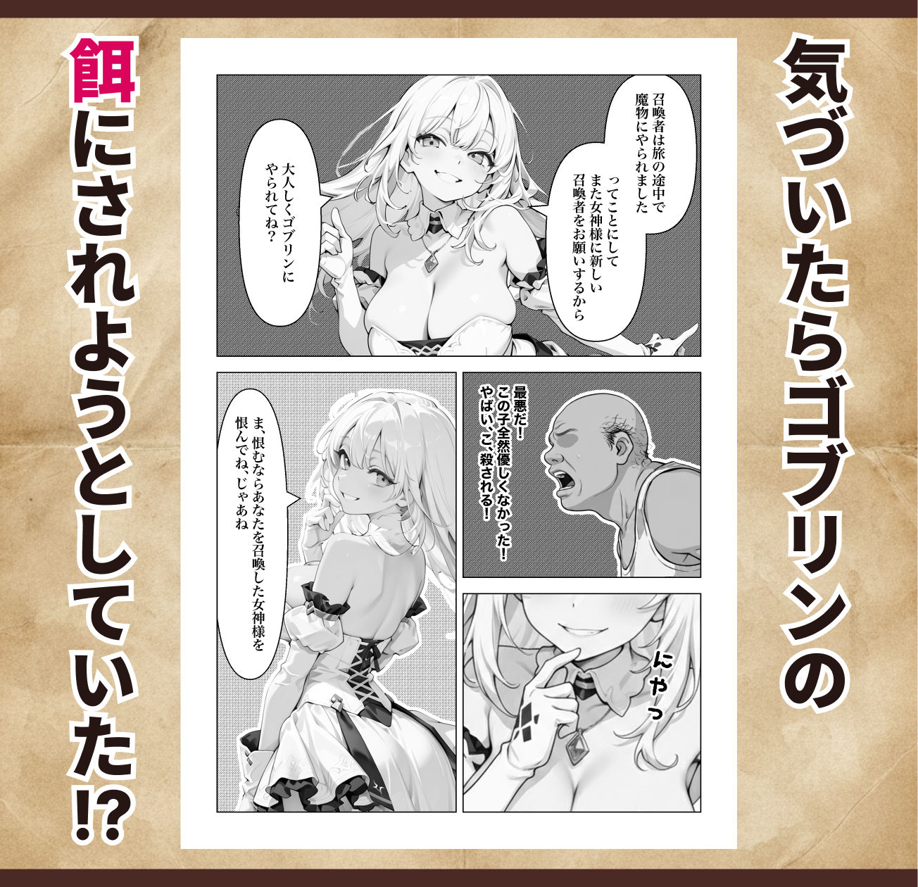 オナニーから始まる異世界召喚 第一話 サンプル画像5