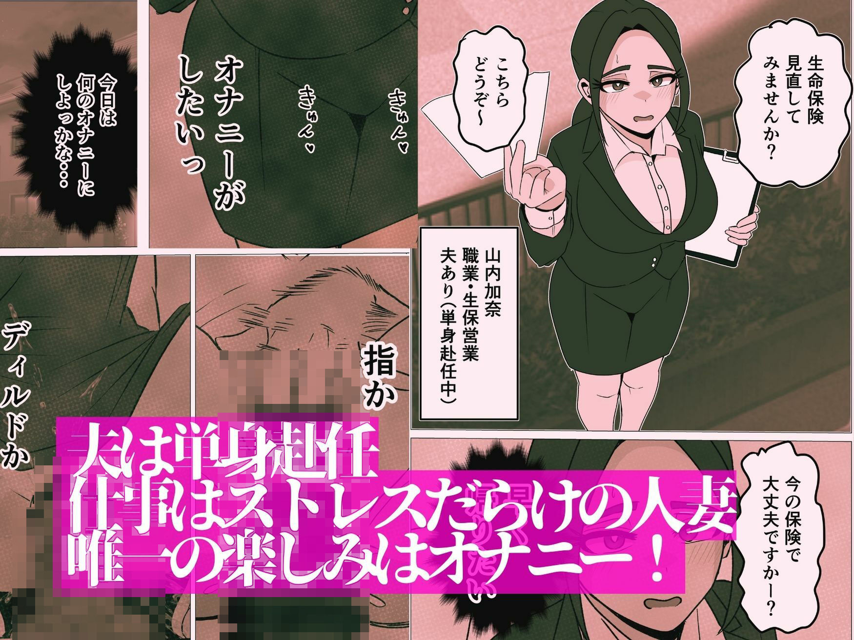 オナニー中毒の陰キャ人妻が不倫セックスをしてみたら サンプル画像1