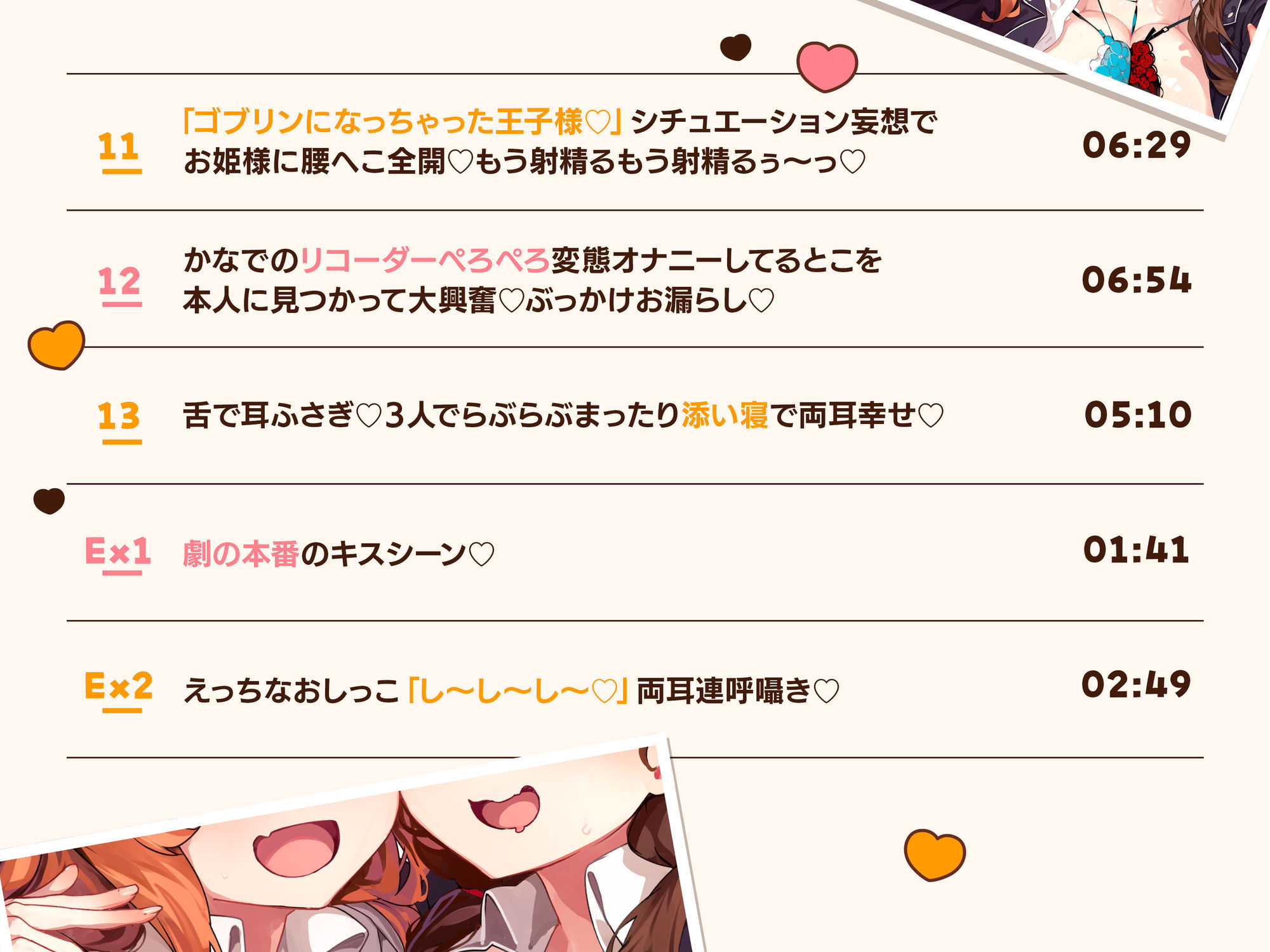 オナニー大好きなぼくが文化祭の劇のキスシーンでみんなが狙ってるデカパイむちむちJKとがっつりキスしまくる話♪〜劇の練習と称してキスし放題♪キス以外もたっぷり♪〜 サンプル画像10