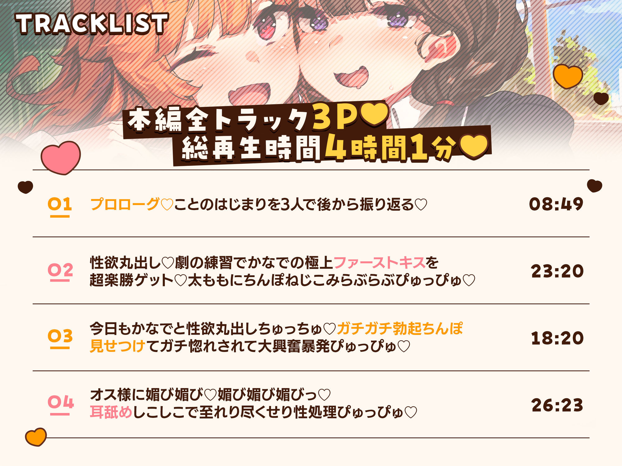 オナニー大好きなぼくが文化祭の劇のキスシーンでみんなが狙ってるデカパイむちむちJKとがっつりキスしまくる話♪〜劇の練習と称してキスし放題♪キス以外もたっぷり♪〜 サンプル画像8