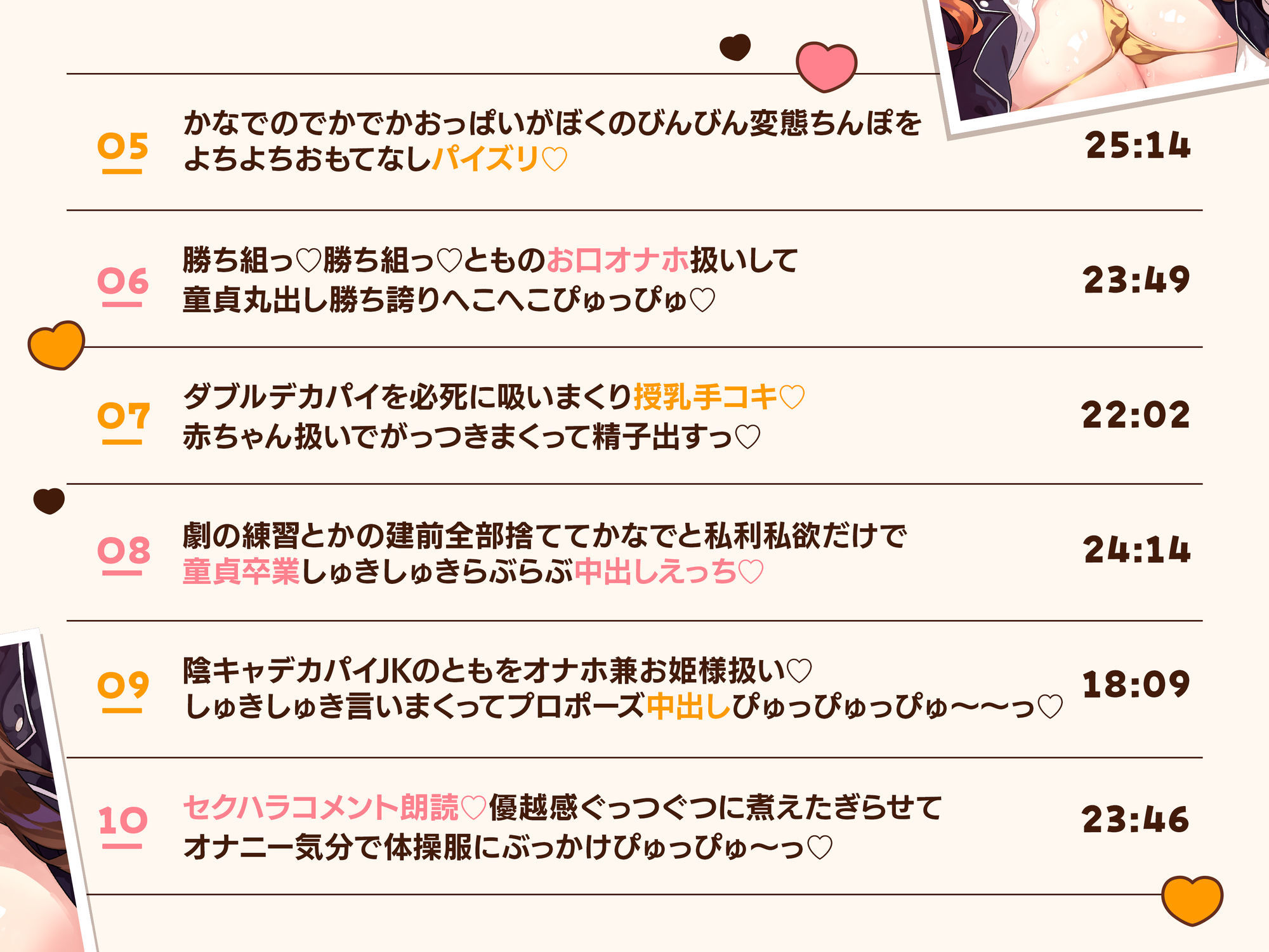 オナニー大好きなぼくが文化祭の劇のキスシーンでみんなが狙ってるデカパイむちむちJKとがっつりキスしまくる話♪〜劇の練習と称してキスし放題♪キス以外もたっぷり♪〜 サンプル画像9