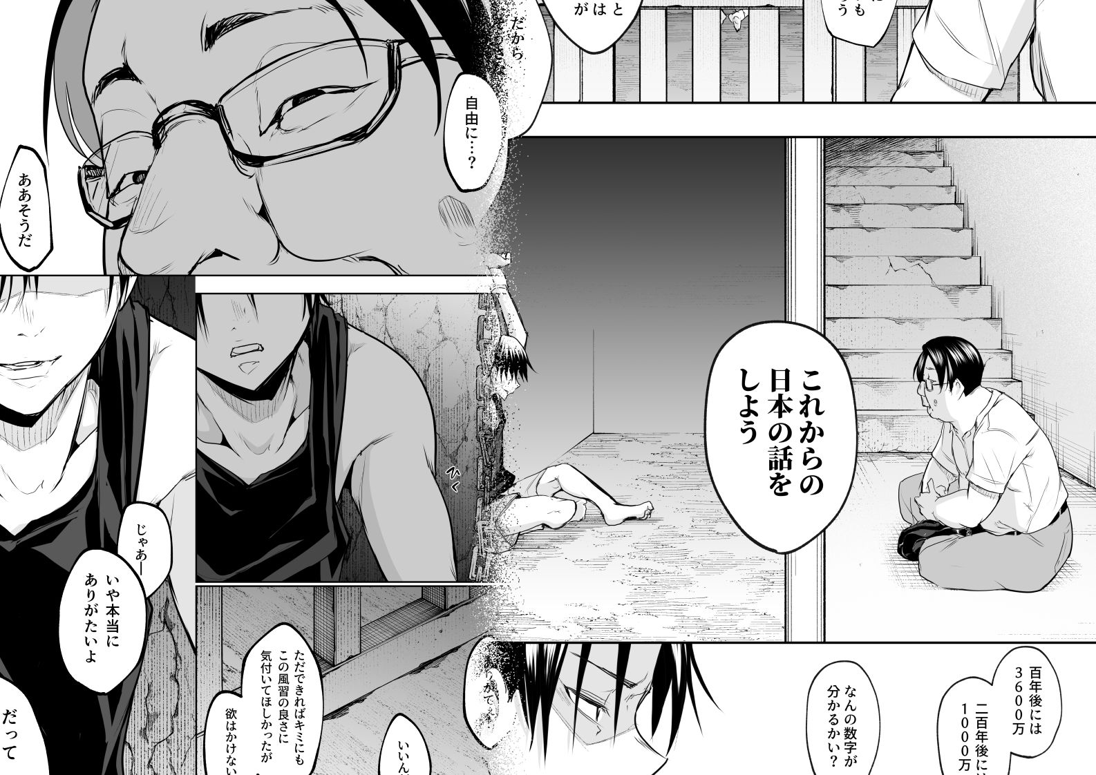 オハラミサマ  三鼎 サンプル画像8