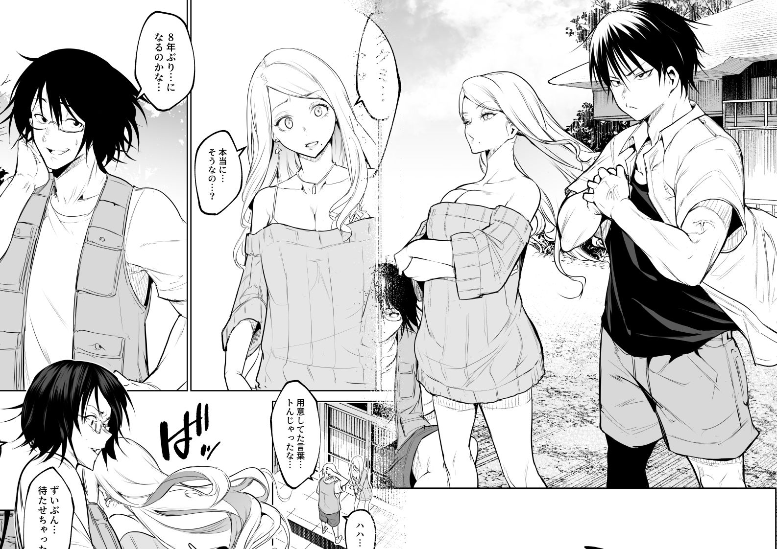 オハラミサマ  三鼎 サンプル画像9