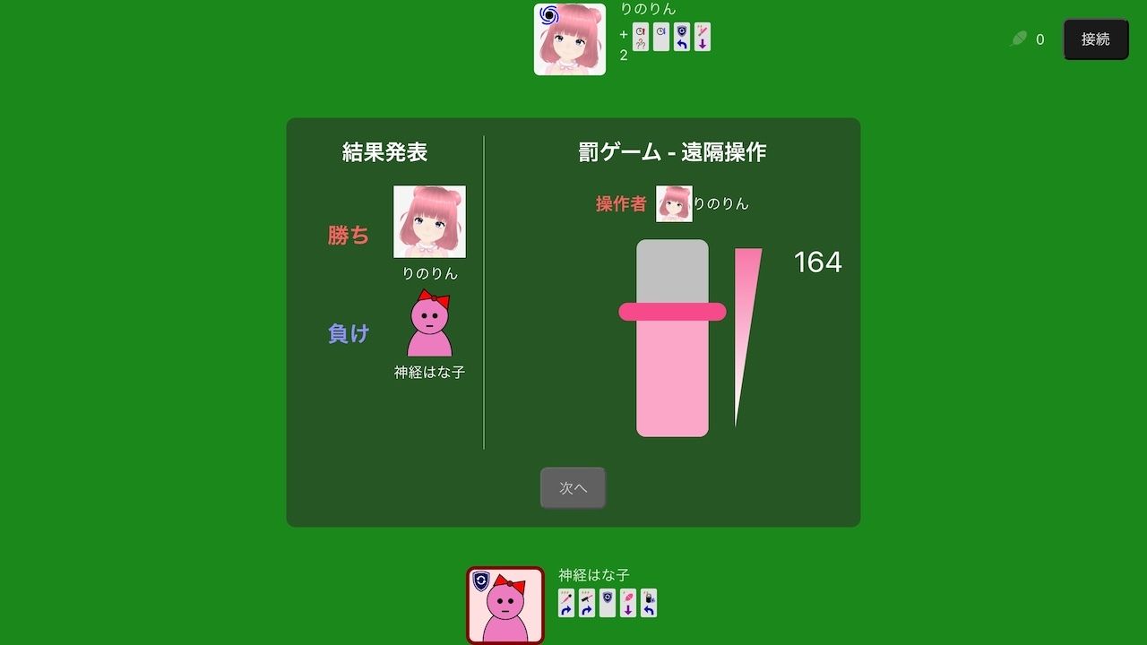 オンライン対戦可能！？カードを揃えると大人のおもちゃが動いちゃう神経衰弱 サンプル画像3