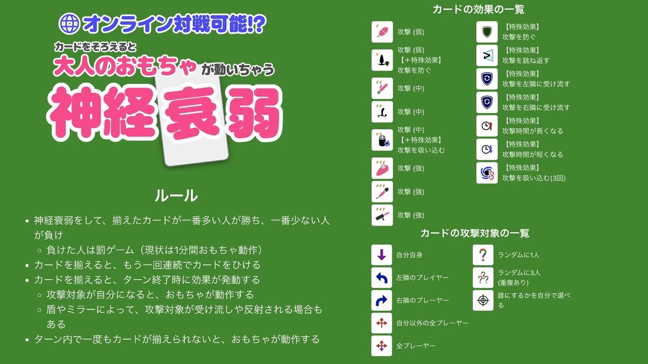 オンライン対戦可能！？カードを揃えると大人のおもちゃが動いちゃう神経衰弱 サンプル画像4