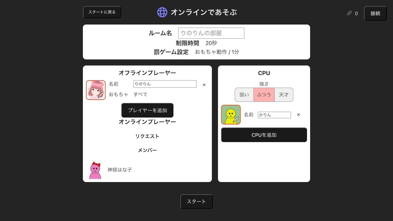 オンライン対戦可能！？カードを揃えると大人のおもちゃが動いちゃう神経衰弱 サンプル画像6