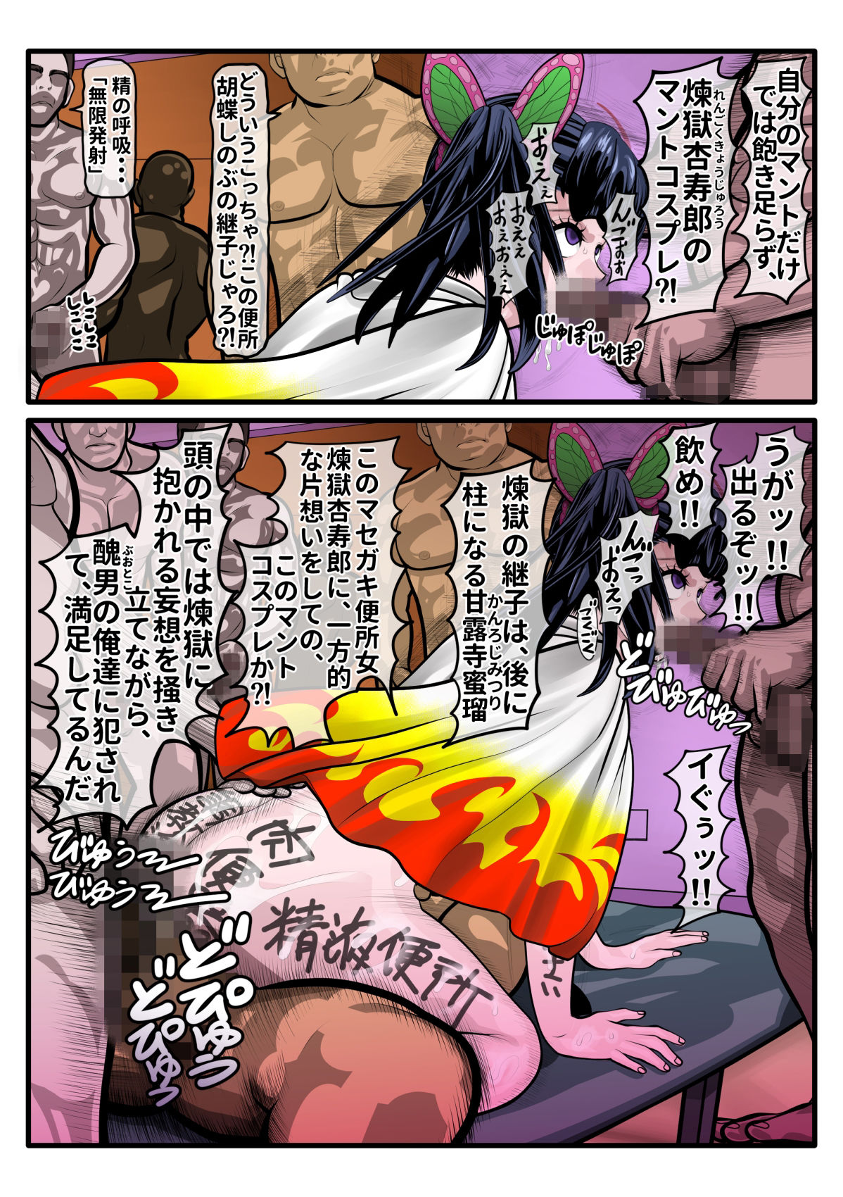 カナヲ地獄篇 サンプル画像7