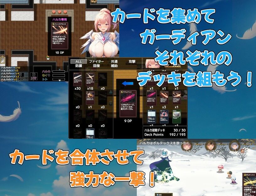ガーディアンズ・リンク〜カードコマンドRPG〜 サンプル画像5