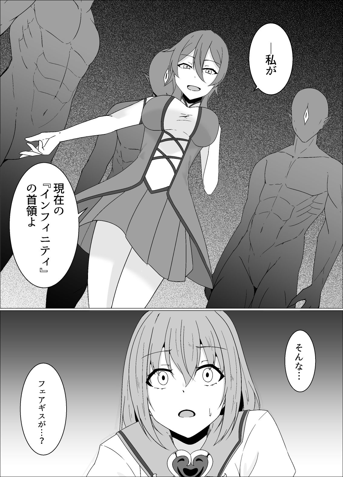 キズナニ堕ツ – 変わりゆくモノ 変わらぬコト- サンプル画像3