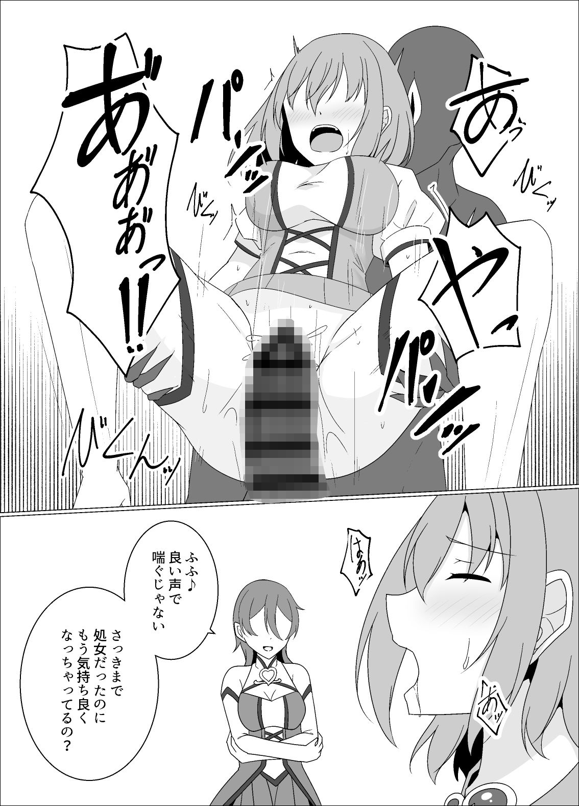 キズナニ堕ツ – 変わりゆくモノ 変わらぬコト- サンプル画像5