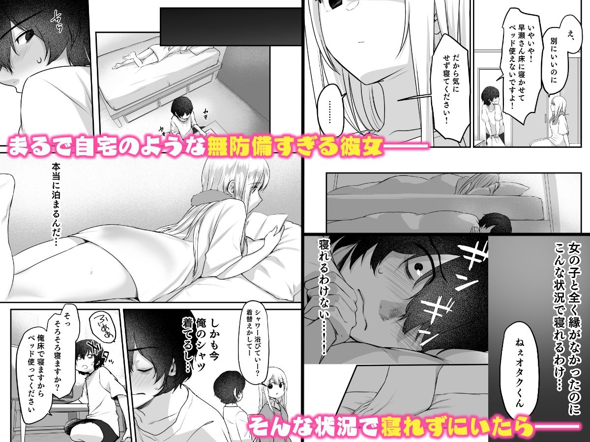 キミと一緒なら―― サンプル画像2