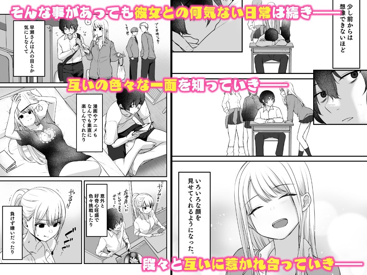 キミと一緒なら―― サンプル画像4