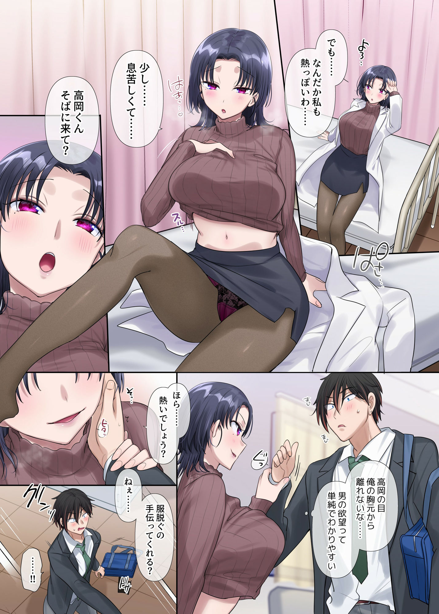 キミノカタチニナル〜放課後変身TS遊戯〜 サンプル画像4