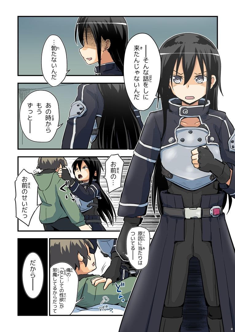 キリ娘ルート Another ＃10 前編 〜夢の終わり、そして… VRシンクロ絶頂編〜 サンプル画像1