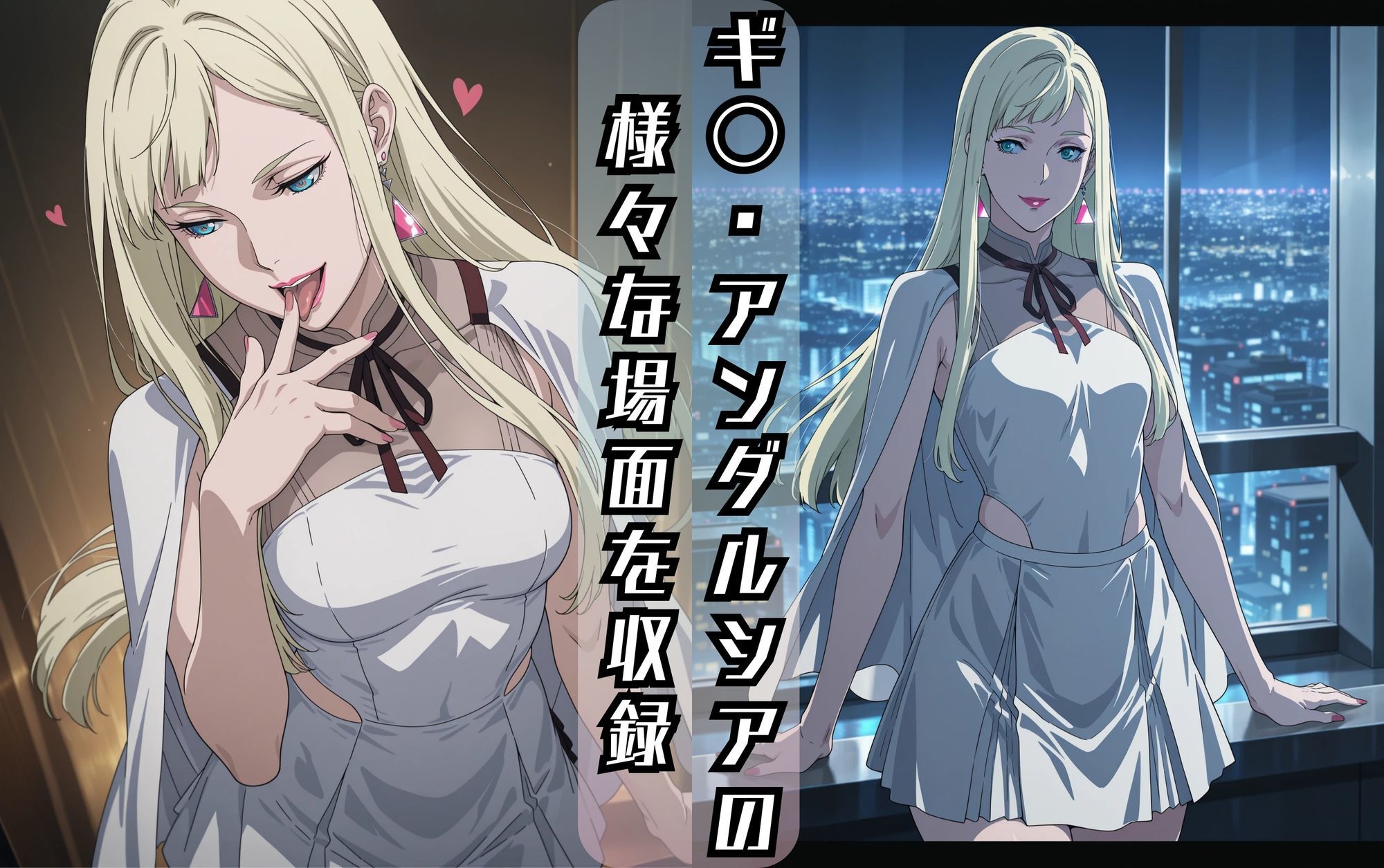 ギ〇・アンダルシアのエッチな日々 サンプル画像1