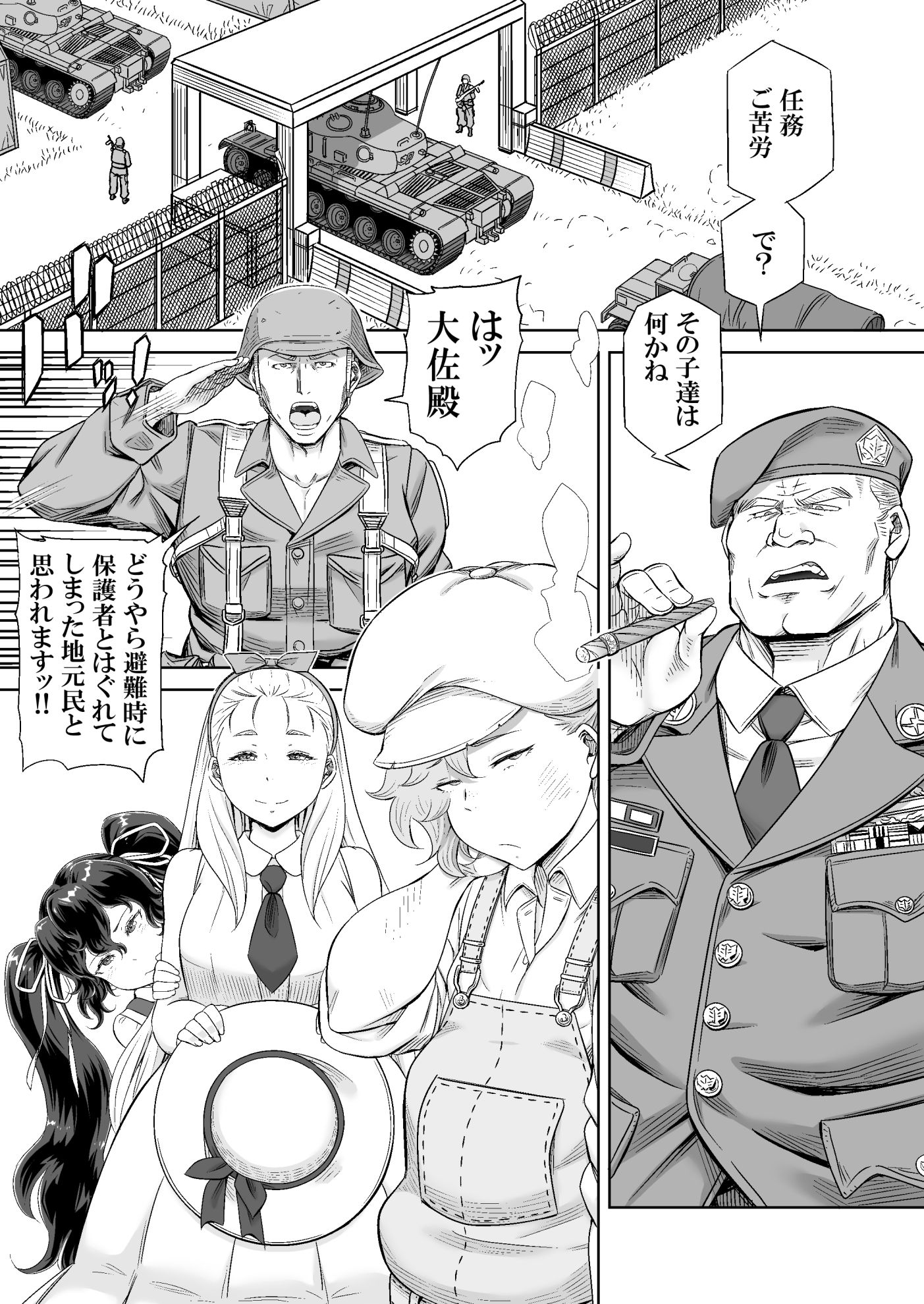 ギフトイエーガー―淫毒少女部隊― サンプル画像3