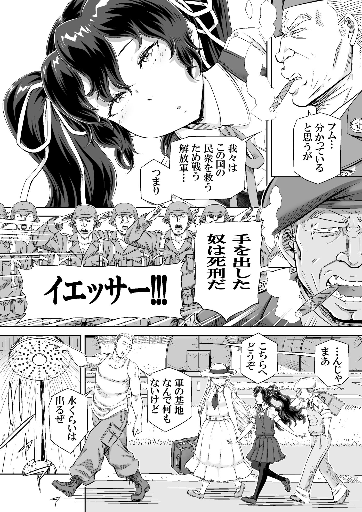 ギフトイエーガー―淫毒少女部隊― サンプル画像4