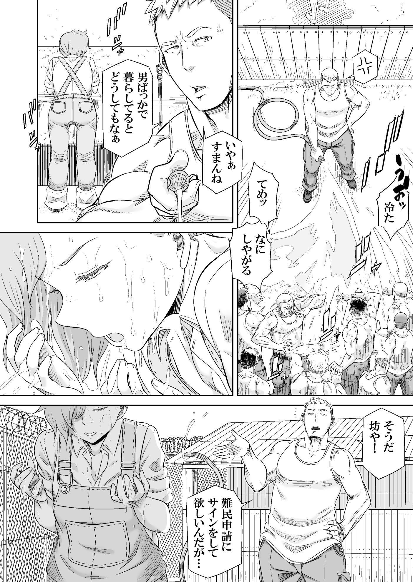 ギフトイエーガー―淫毒少女部隊― サンプル画像6