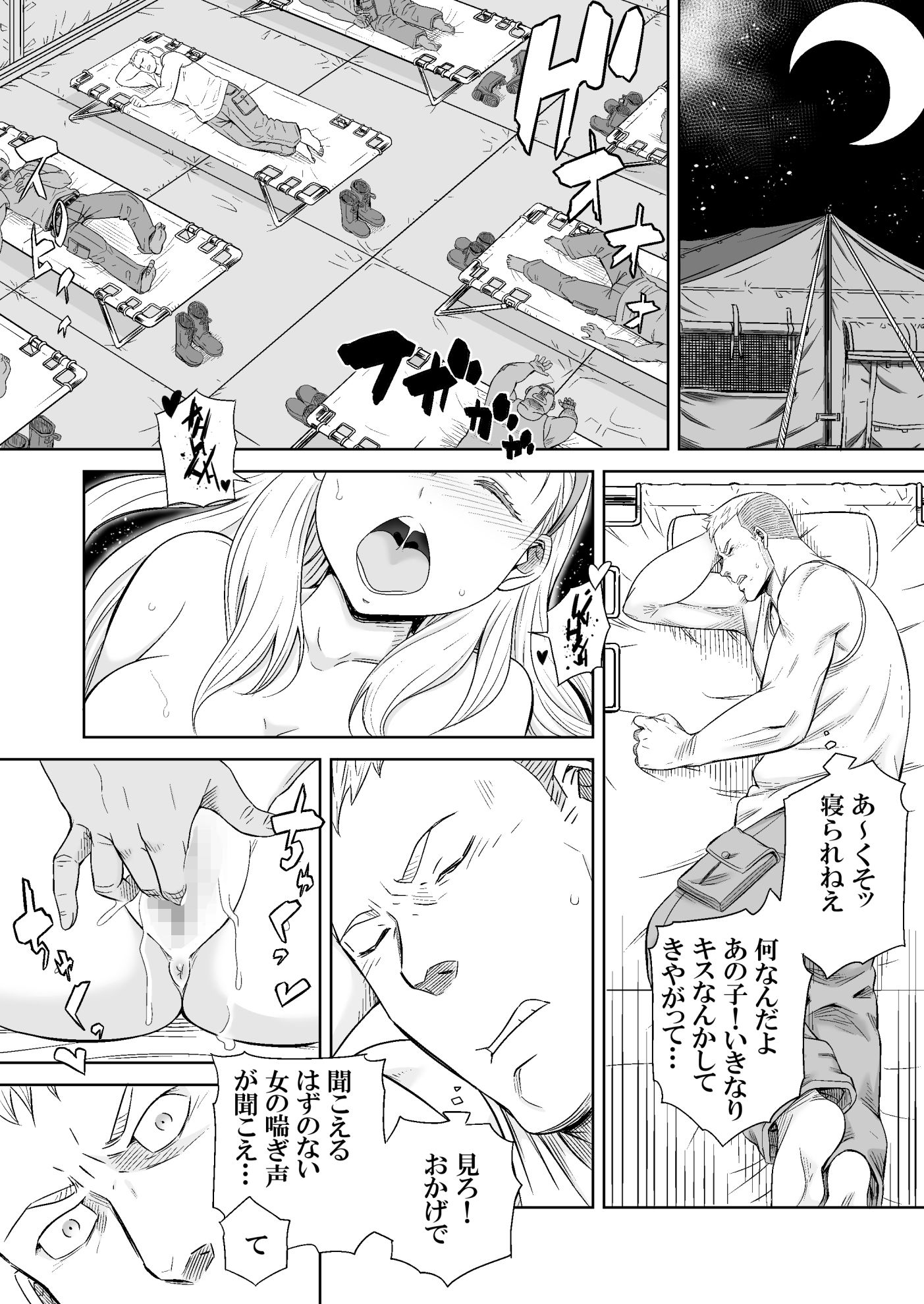 ギフトイエーガー―淫毒少女部隊― サンプル画像8
