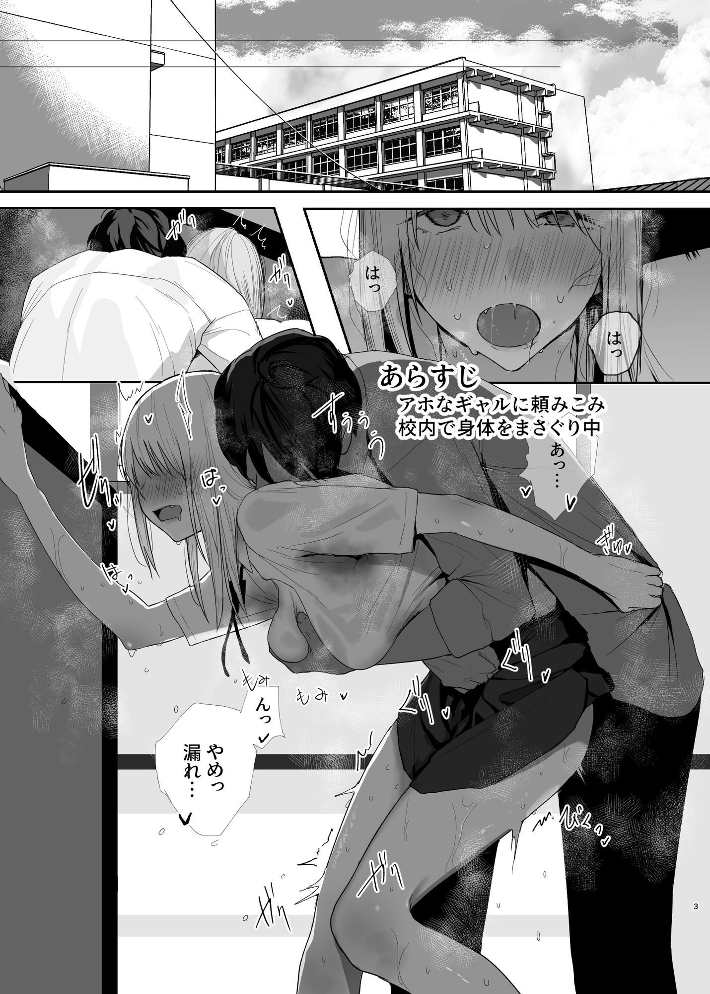 ギャルにいたずらする話  （後編） サンプル画像1