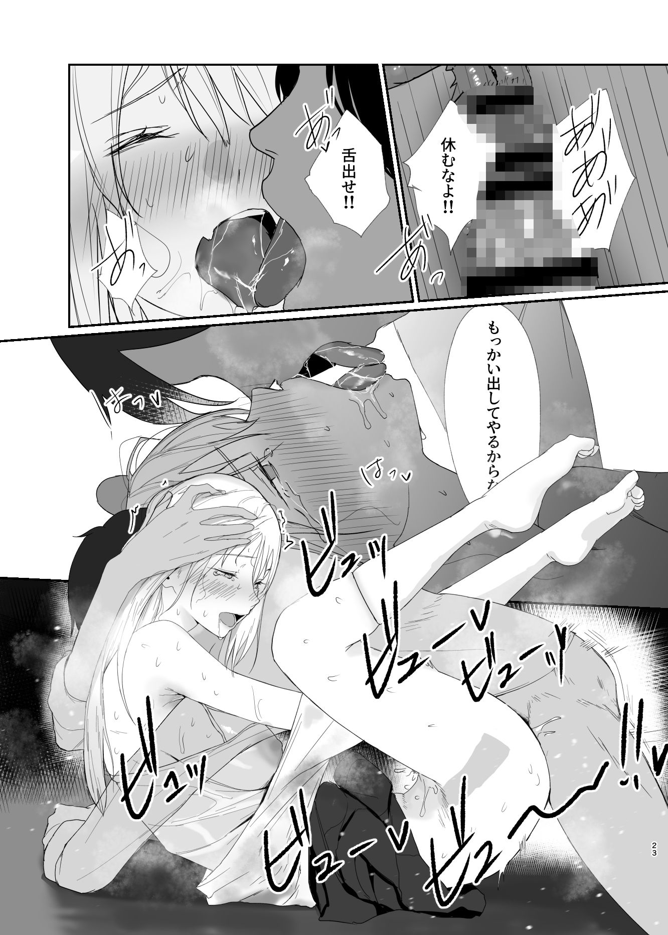 ギャルにいたずらする話  （後編） サンプル画像7