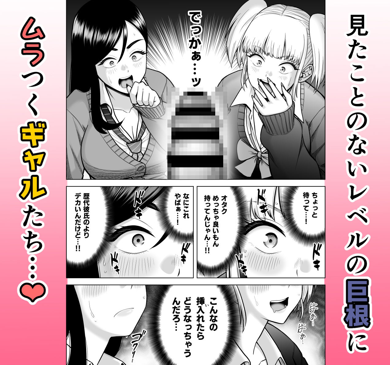 ギャルに催〇かけられた！ サンプル画像3