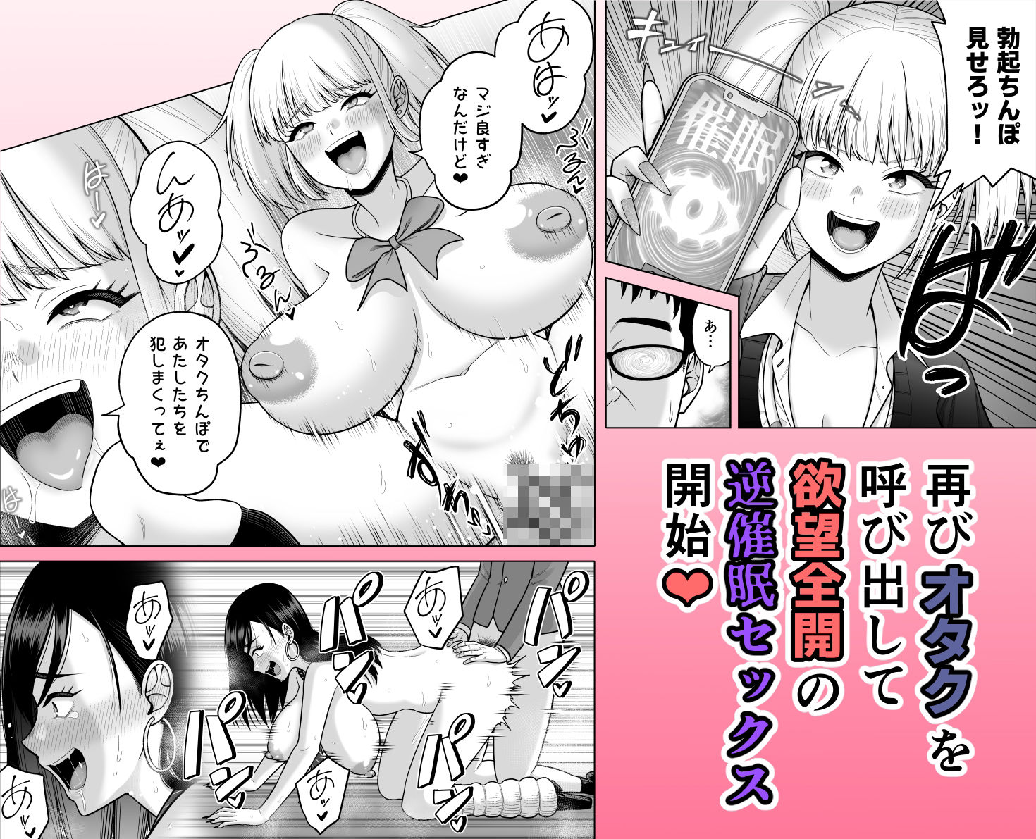 ギャルに催〇かけられた！ サンプル画像5