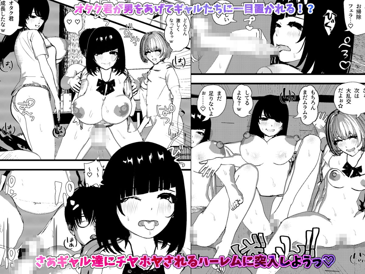 ギャルの性欲が強すぎる！ハーレム3 サンプル画像2