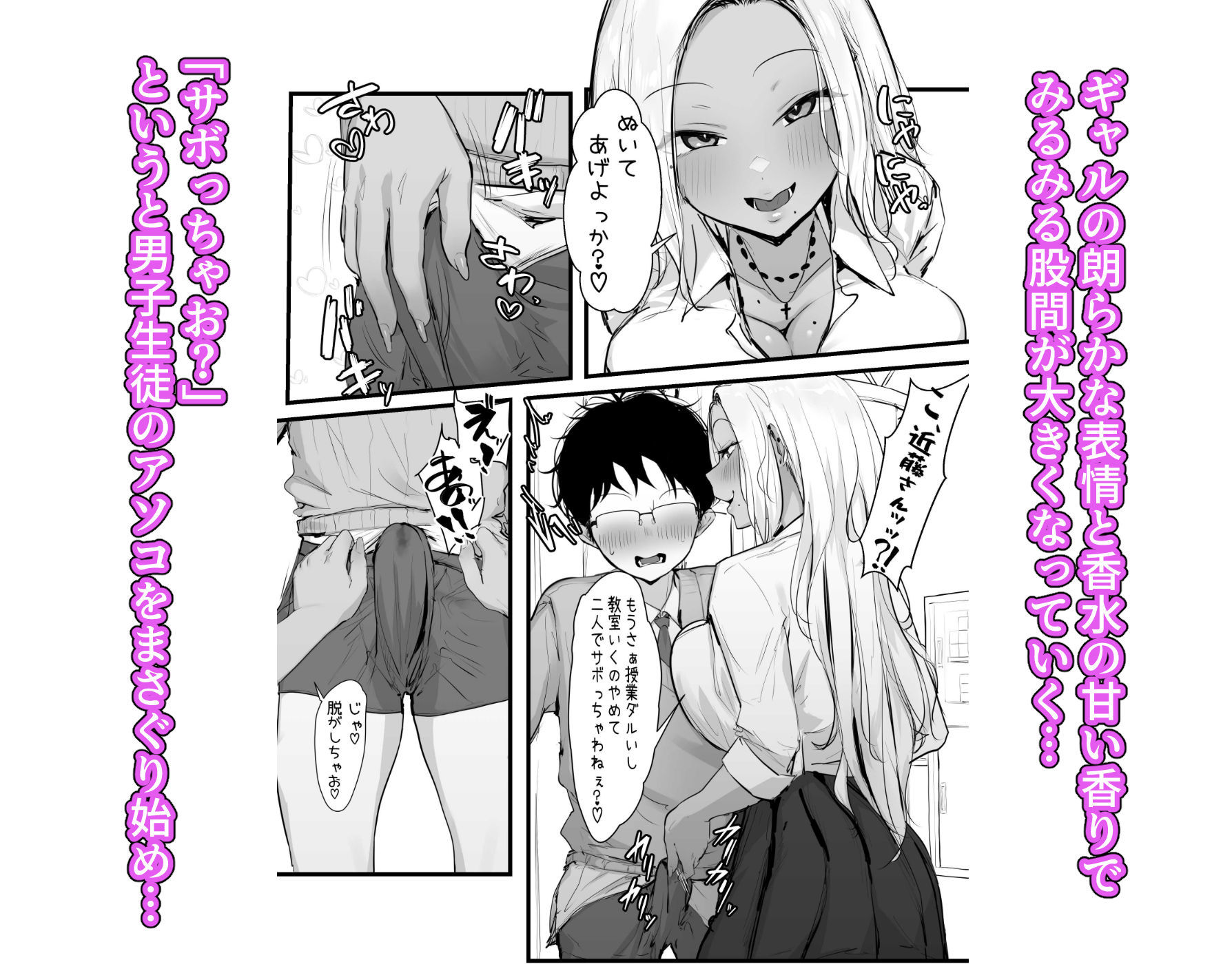 ギャルの近藤さん サンプル画像5