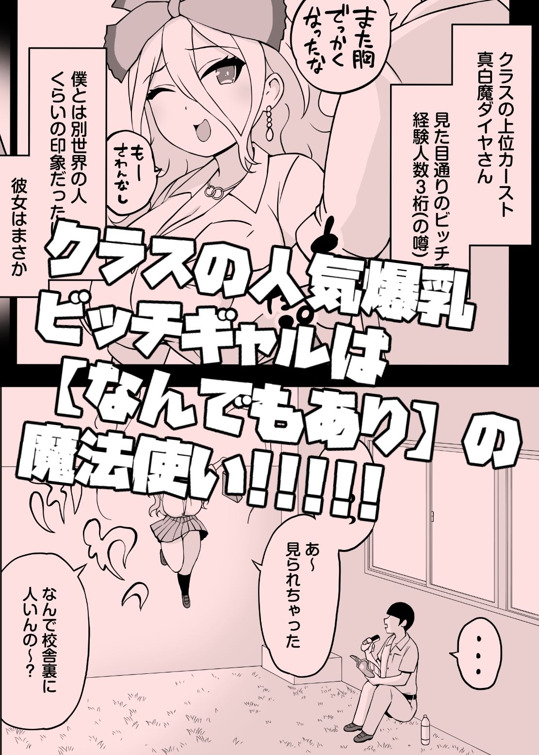 ギャルは魔法使い サンプル画像1