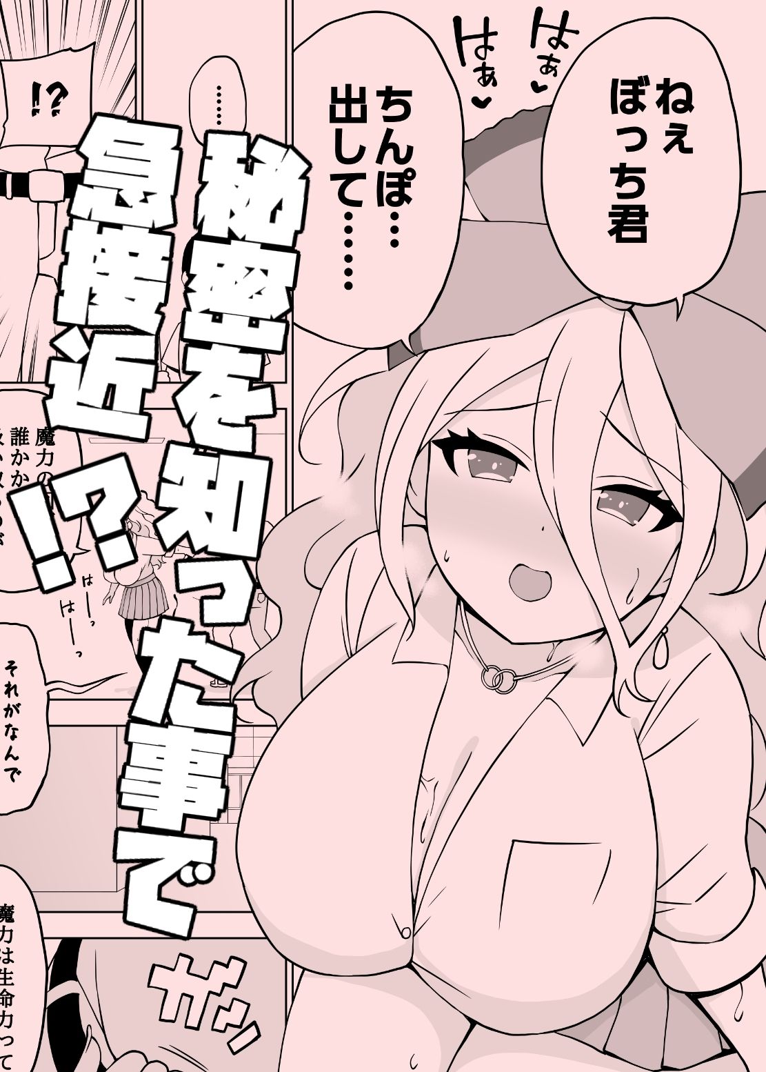 ギャルは魔法使い サンプル画像2