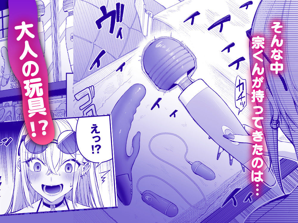 ギャルを嫁にしたら毎日がエロ最高だった。3 サンプル画像2