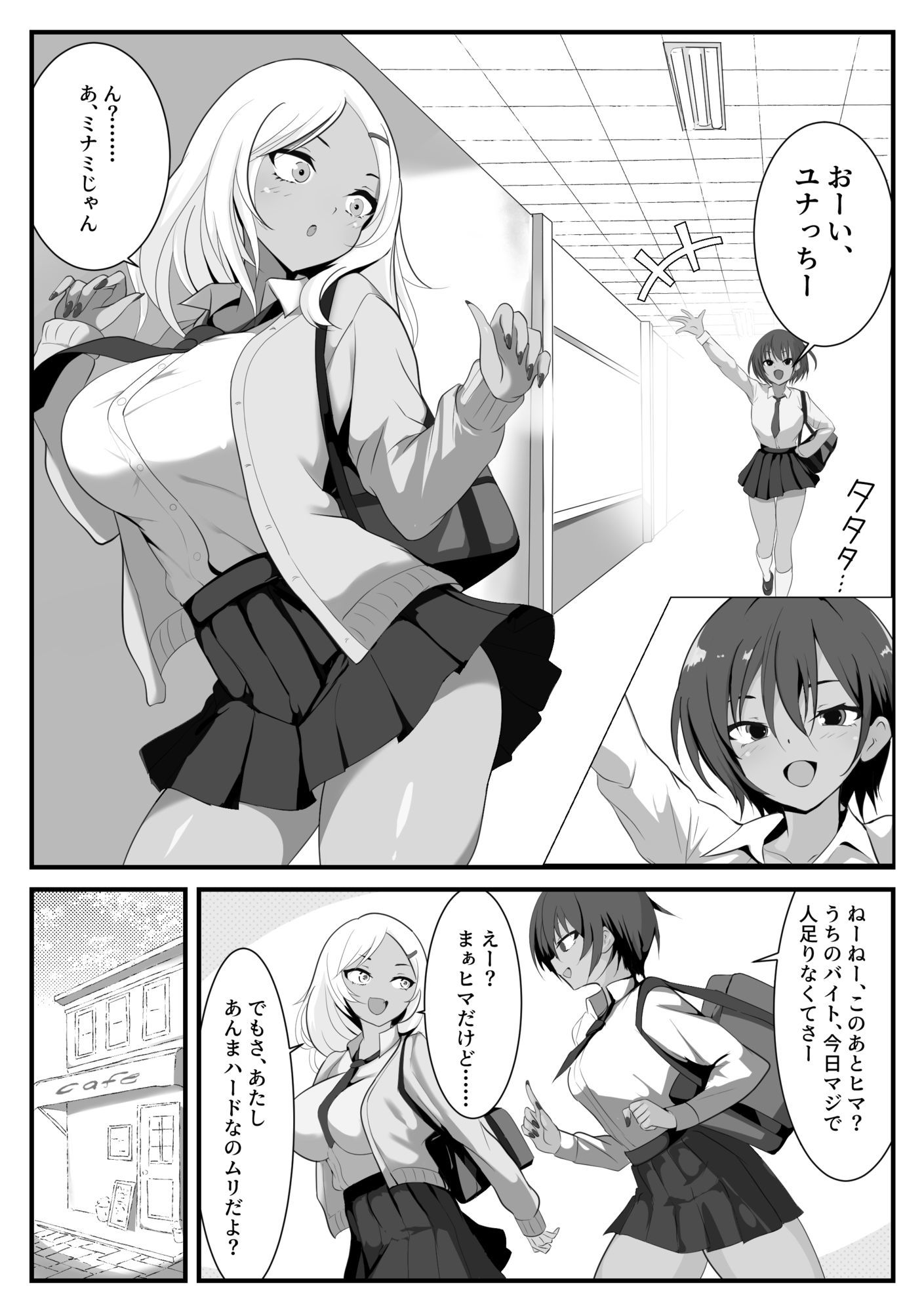 ギャルカフェ サンプル画像3