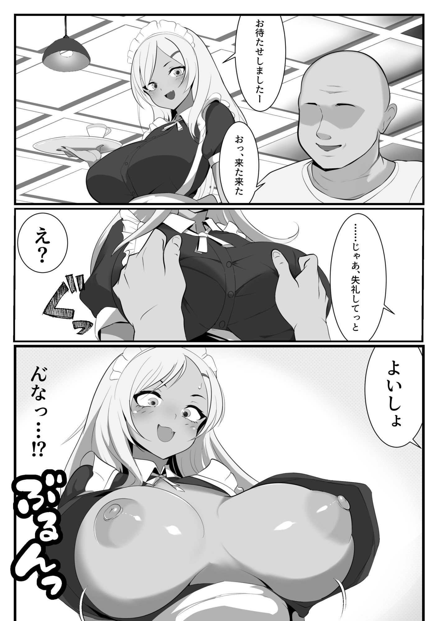 ギャルカフェ サンプル画像5