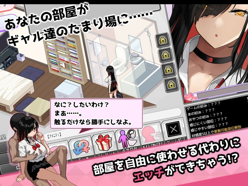 ギャルベヤ！？〜学校最寄りのギャルのたまり場〜 サンプル画像1