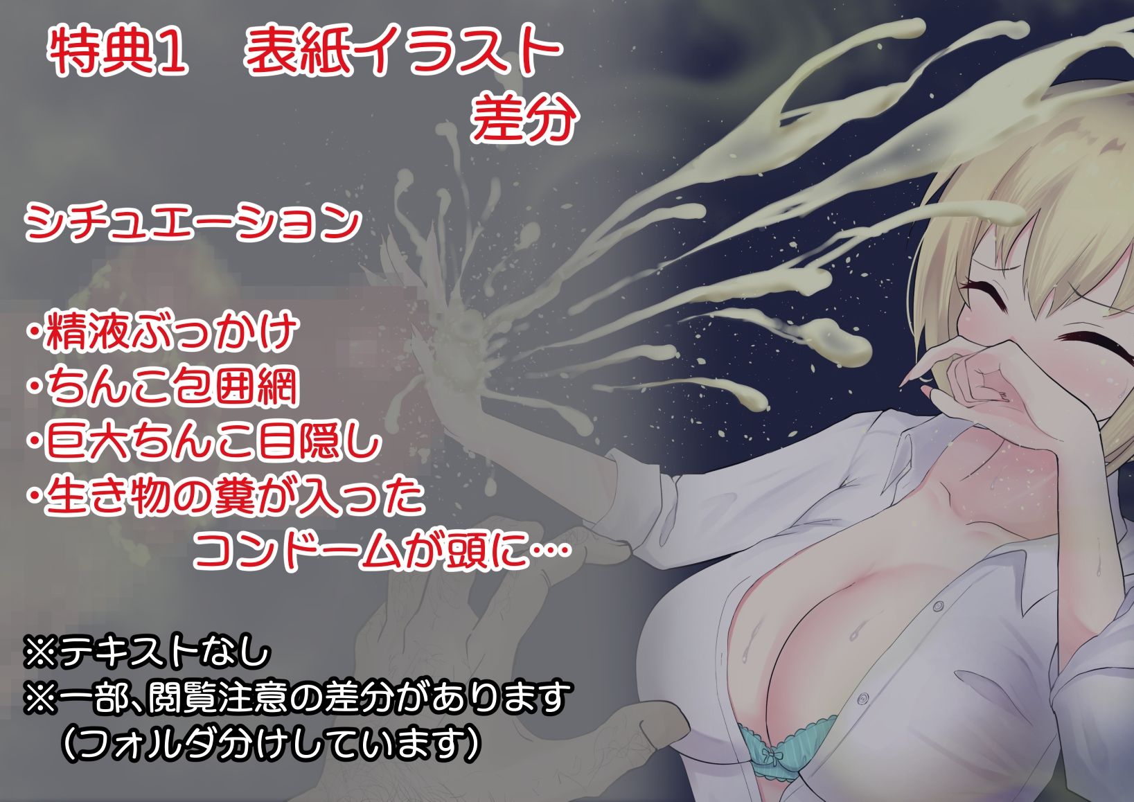 ギャル系ヒロイン 臭い責めシチュ特化 一言音声素材集 サンプル画像1