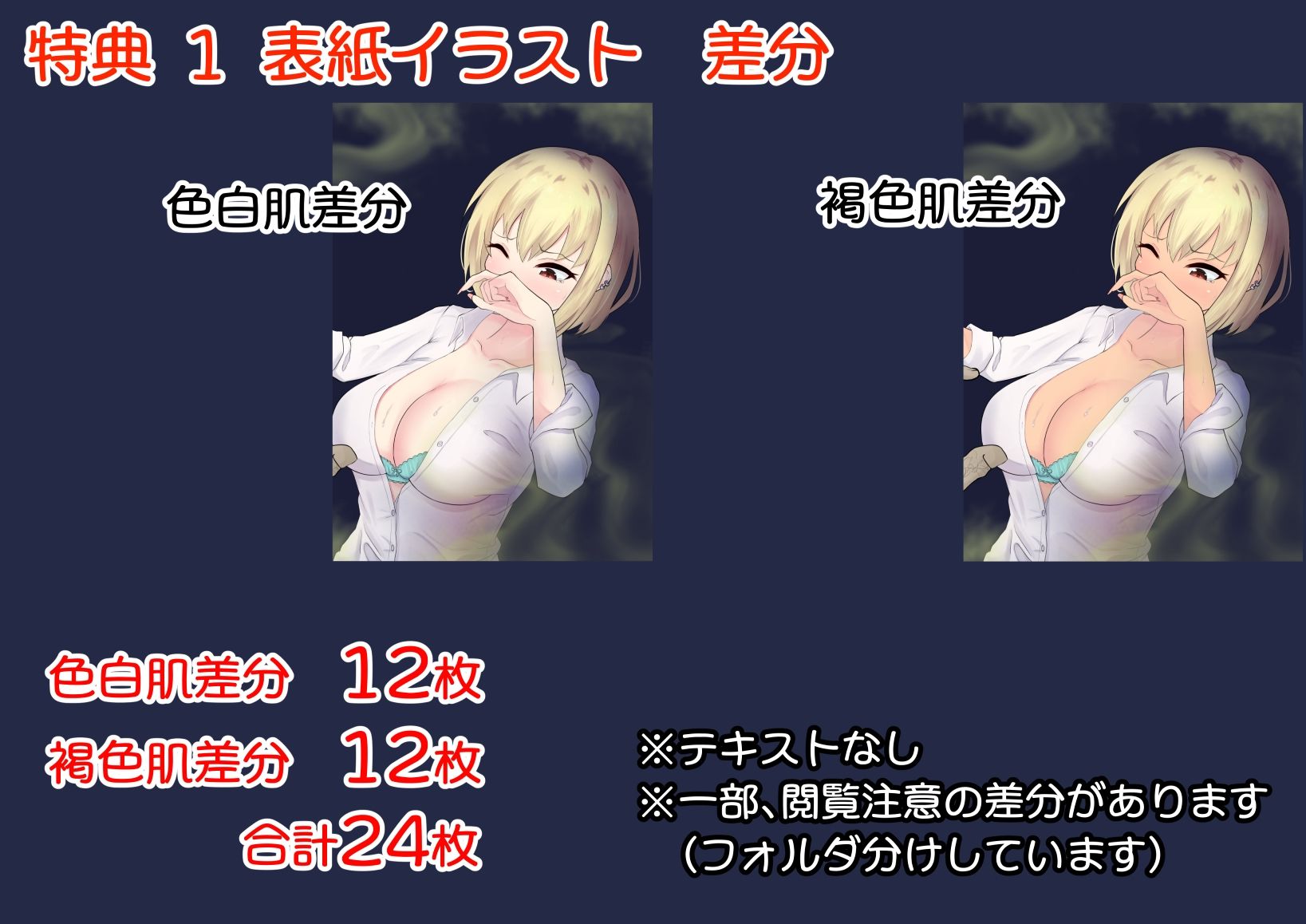 ギャル系ヒロイン 臭い責めシチュ特化 一言音声素材集 サンプル画像2