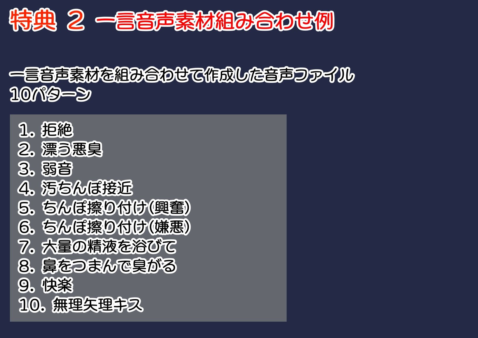 ギャル系ヒロイン 臭い責めシチュ特化 一言音声素材集 サンプル画像4