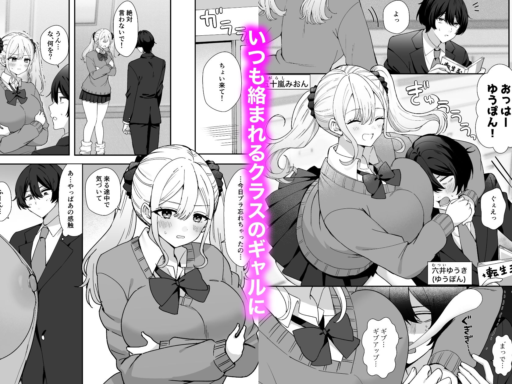 クラスのギャルと露出させ合った結果… サンプル画像1