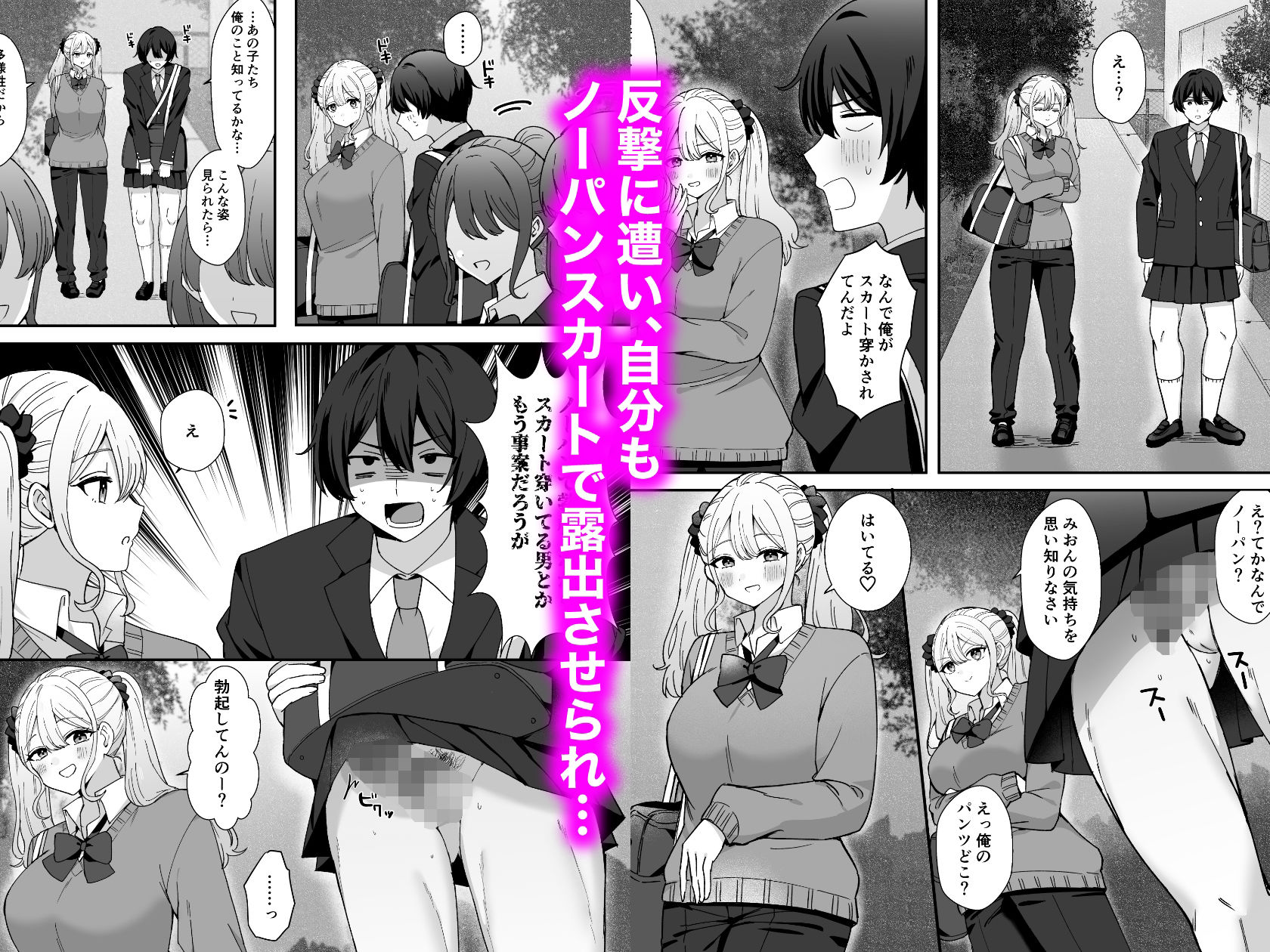 クラスのギャルと露出させ合った結果… サンプル画像3