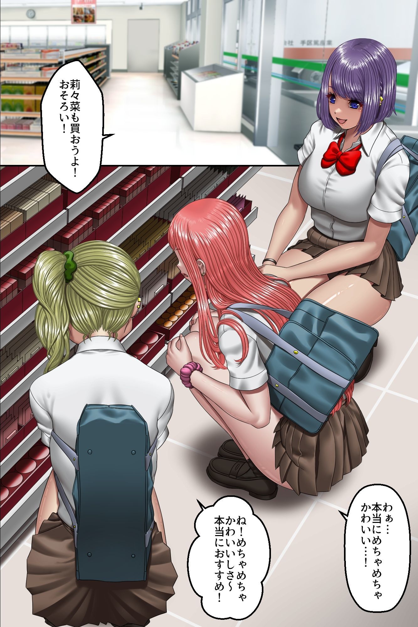 クラスのギャルを俺の隷奴にしたった話。万引き爆乳ギャルを再教育して専用オ○ホになるまで徹底的に調教してみた サンプル画像5