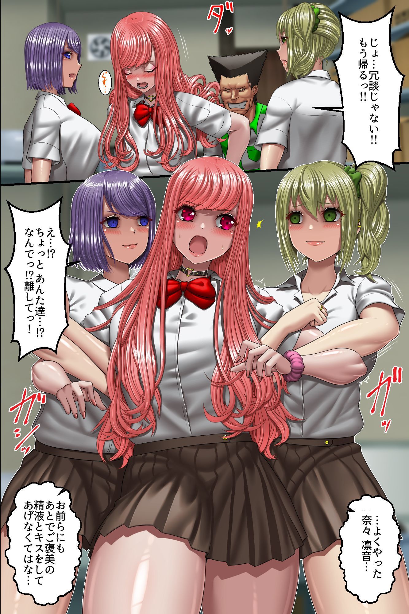 クラスのギャルを俺の隷奴にしたった話。万引き爆乳ギャルを再教育して専用オ○ホになるまで徹底的に調教してみた サンプル画像8