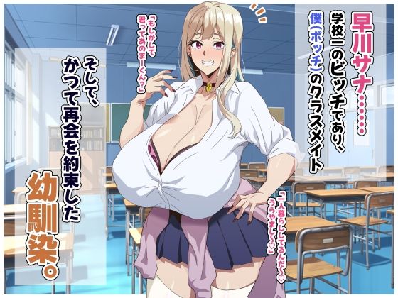 クラスのビッチに幼馴染だとバレたくないっ？ サンプル画像1