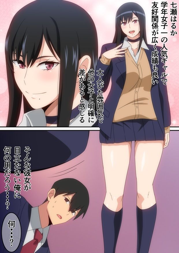 クラスの人気巨乳ギャルが僕の家に入り浸る話 サンプル画像2