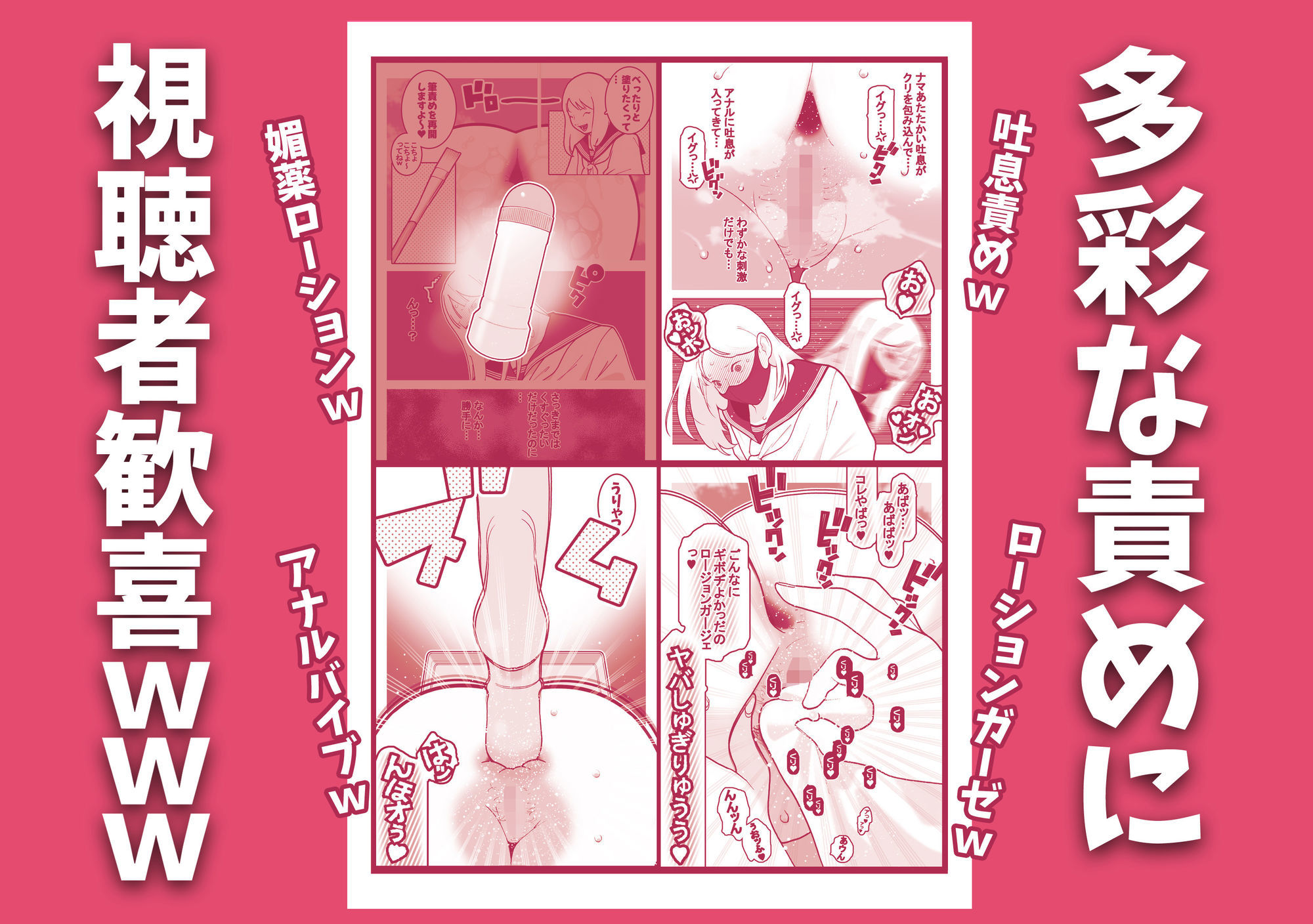 クラスメイトの女子をケツ丸出し拘束してアナル・クリ責め生配信祭りじゃいwww サンプル画像3