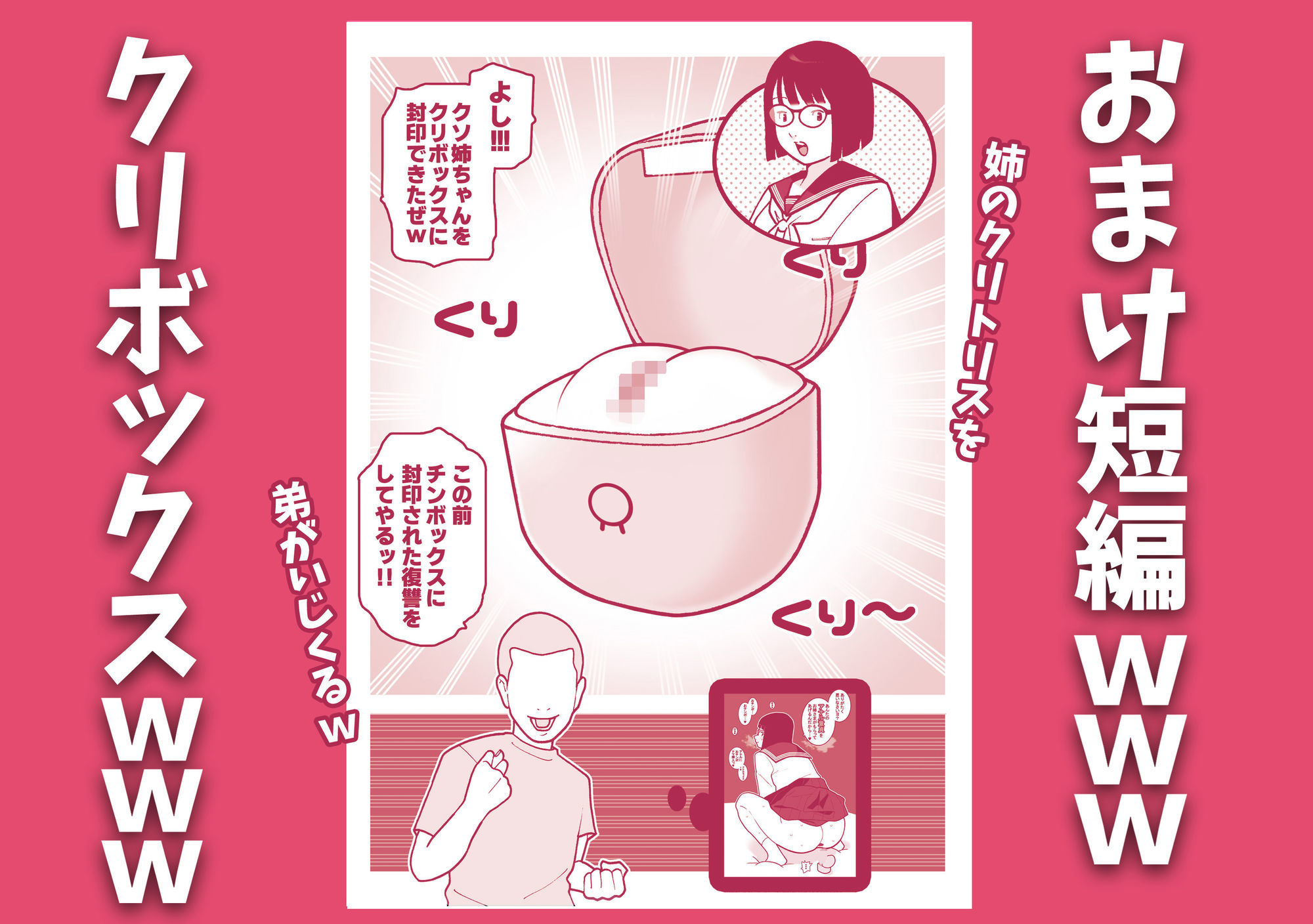 クラスメイトの女子をケツ丸出し拘束してアナル・クリ責め生配信祭りじゃいwww サンプル画像5